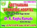 Seetha Rama Ayurvedic Clinic & Panchakarma Centre 